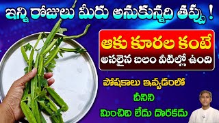 Bone Strengthening Food | Nalleru Benefits (Pirandai) | Reduces Knee Pains | Dr. Manthena official