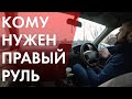 TOYOTA COROLLA (Е110) первые ВПЕЧАТЛЕНИЯ. Кто ПОКУПАЕТ правый РУЛЬ?