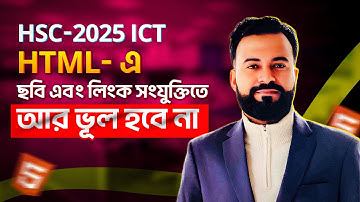 HTML Image Tag & Hyperlink Tag Explained in Bangla  HSC ICT 2025 Tutorial