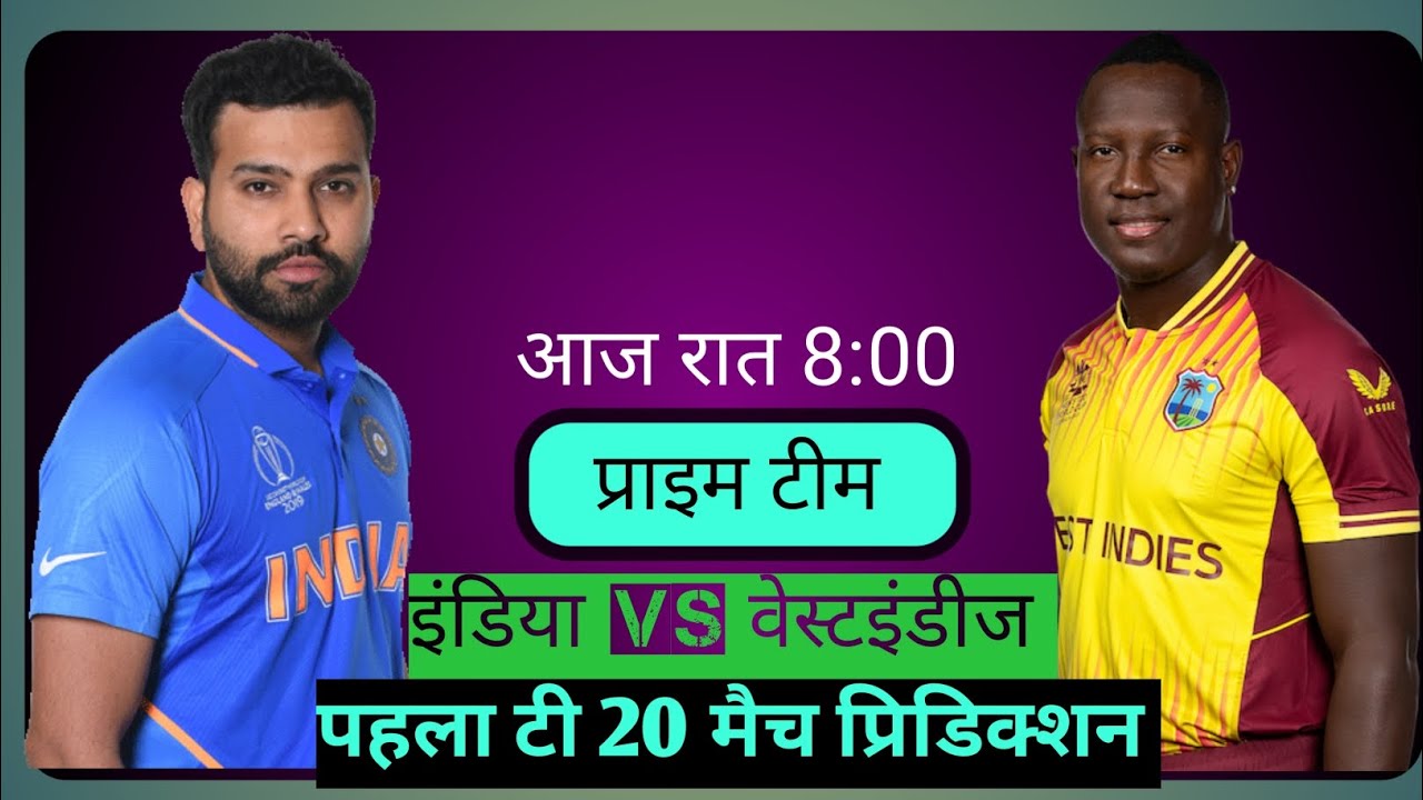 ind-vs-wi-1st-t20-dream-11-prediction-ind-vs-wi-1st-t20-match