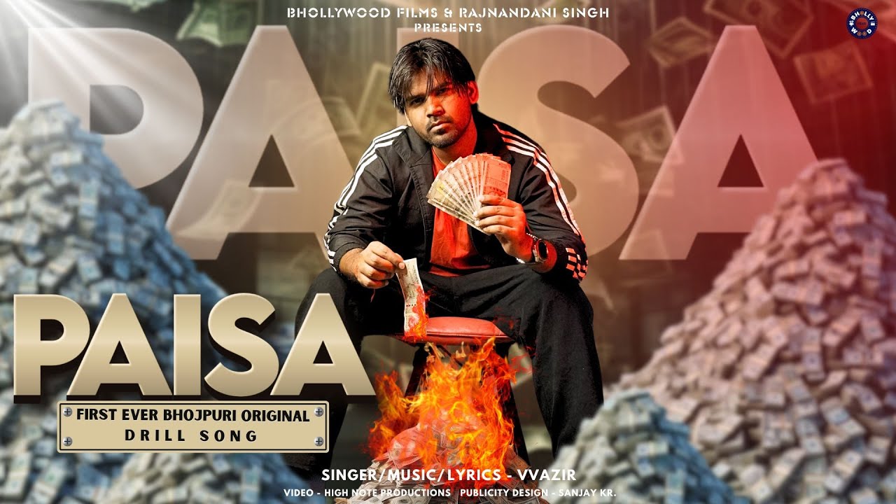 #Video | #Paisa | First Ever #Bhojpuri Original #Drill Song by #VVAZIR | Bhollywood Films | #पैसा
