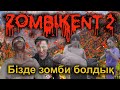 Зомбимен соңғы шайқас /Зомбикент жаңа қазақша кино 2022