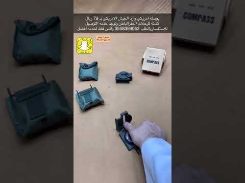 بوصله امريكي