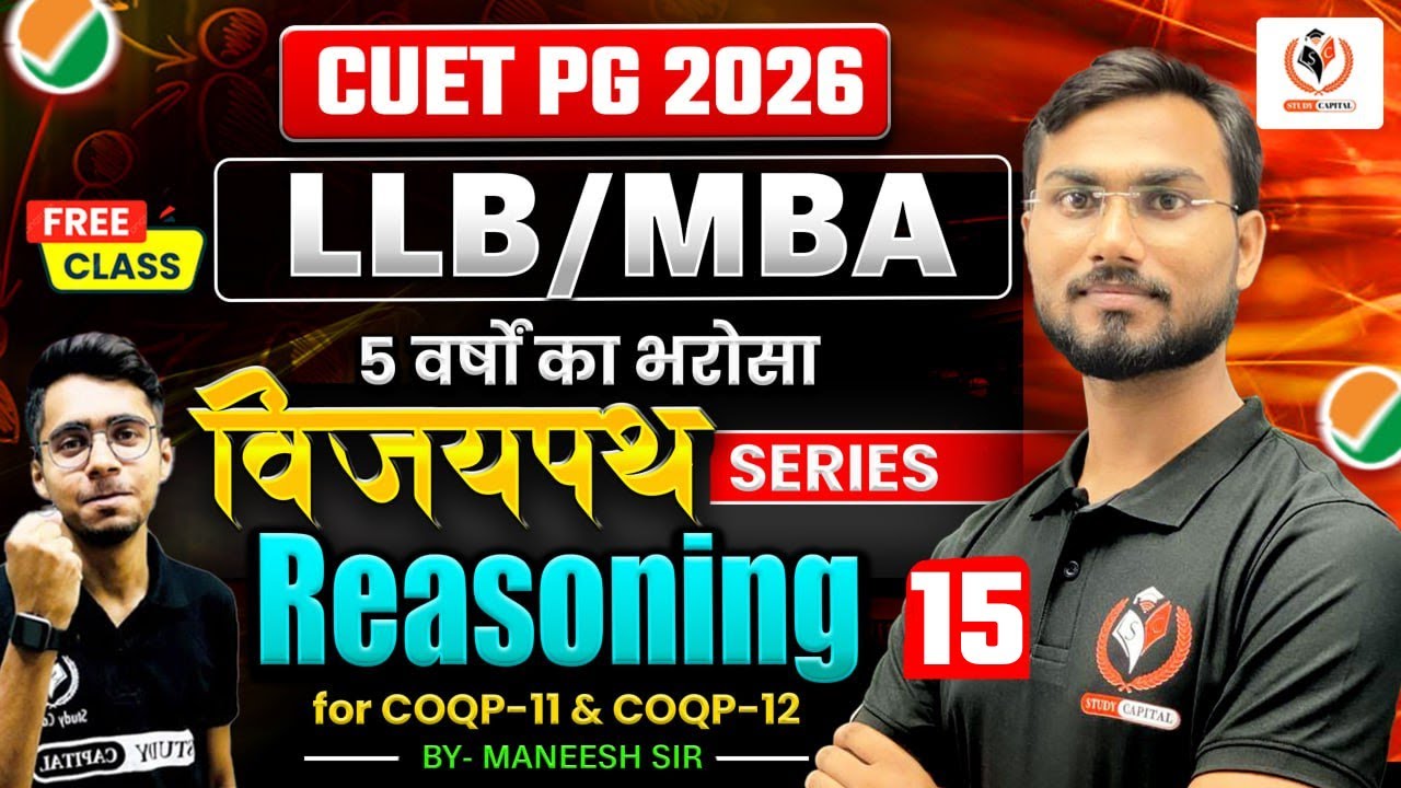 CUET PG 2026 📚 | LLB ⚖️ / MBA 🎓 | विजयपथ 🚀 Series | Reasoning (Free ...