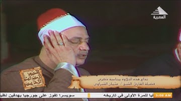 الشيخ عثمان الشبراوى | سورة النساء | الجامع الأزهر 1987 HD