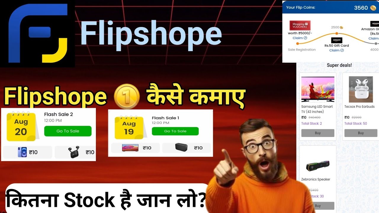 Flipshope 10 Rupees ! Flipshope Me Coin Kaise Bdhaye ! Flipshope Review 