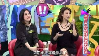 康熙來了 20150108 pt.1 康熙年終總結大會朋友篇 ~ [MyEntertainmentHall.Org 线上看]