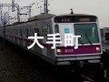 【駅名記憶】初音ミク「恋のミクル伝説」で中央林間から南栗橋までの駅名を歌います。