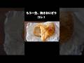 もう一生、焼きおにぎり買わない。フライパン不要、洗い物なし#shorts
