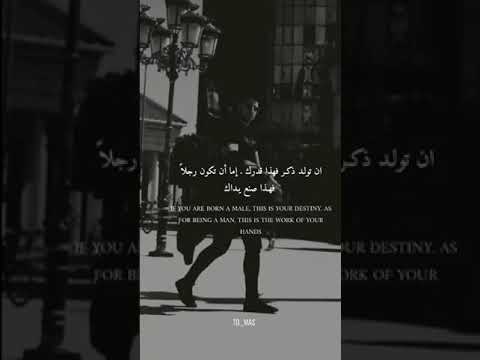 ان تكون ذكر فهذا اما ان تكون رجل فهذا صنع يداك