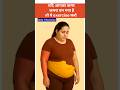 कमर की चर्बी घटाएँ | Side Fat हटाएँ | घर पर easy exercise #shorts #shortsfeed#weightloss #bellyfat