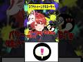 【激ムズ】スプラトゥーン3でこれなーんだ?【アキネーター風クイズ】#shorts