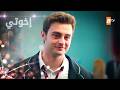 مسلسل إخوتي الحلقة 273 القسم 3 مدبلج 
