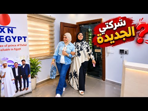 اشتغلت في اكبر شركات العالم اخيرا 🔥 النجاح أوله خطوه