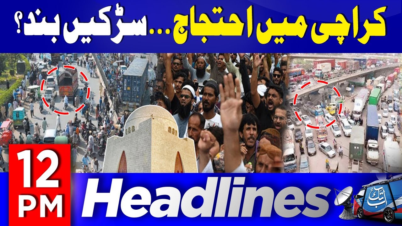 Protest Against Load shedding | Heavy Rain And Flood ? | 12PM Headlines | 12 July 25 | Abbtakk News