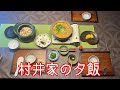 【村井家の夕飯】寒くなって来たので今夜はお鍋。