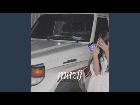 عذبتيني بهل عشكة