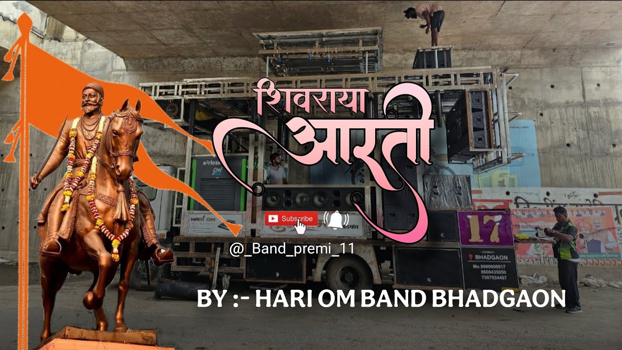शिवराया आरती 🚩performance by :- HARI OM BAND BHADGAON 🚩🙏🏻