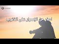 منارات في طريق التدبر/المنارة الثامنة/أ.د.عمر المقبل