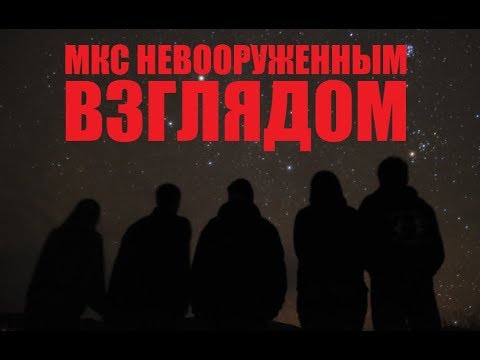 Видео: Спутники ночью видят?