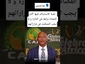 موتسيبي لجنة الاستئناف فيها أكثر القضاة نزاهة في القارة و لا يجب التشكيك في قراراتهم