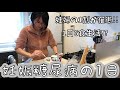【妊娠糖尿病患者の1日】朝から晩まで食事に追われる6分割食生活~肉食いてぇ~