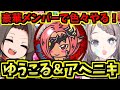 【ゆうこる＆アへニキコラボ】豪華メンバーで百花繚乱３！８人対戦！アシスト、フレンド無し艦隊天球の絵画！【パズドラ】