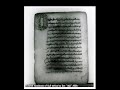 The Ilorin Manuscripts