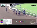 9na Carrera de Santa Anita Park | Sabado 13 de Junio de 2026