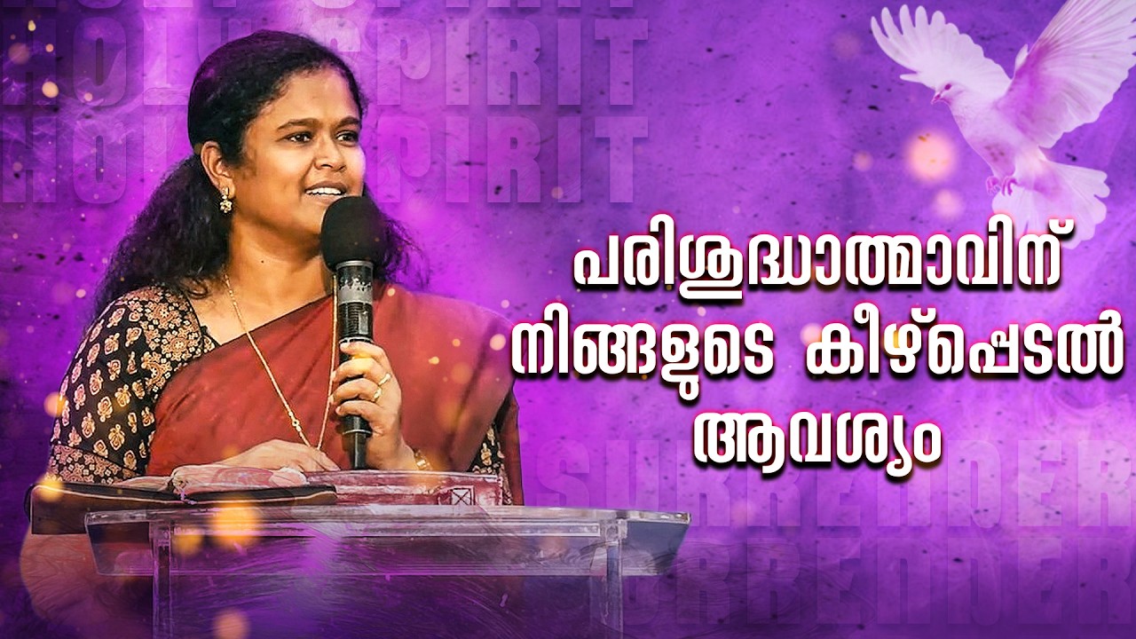 🔴 Live | പരിശുദ്ധാത്മാവിന് നിങ്ങളുടെ കീഴ്പ്പെടൽ ആവശ്യം | സുധാ അലക്സാണ്ടർ @BerachahMalayalam