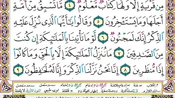 سورة الحجر الصفحة 262 من القران