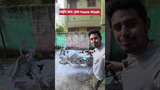 Best Foam Wash At Home 🔥 #foamwash #arkapravoroy