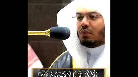 أَفَحَسِبْتُمْ أَنَّمَا خَلَقْنَاكُمْ عَبَثًا ~ تلاوة خاشعة تقشعر لها الأبدان للشيخ ياسر الدوسري 💔😢