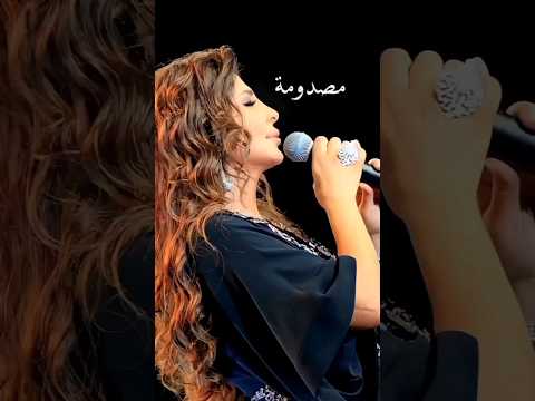 مصدومه اليسا