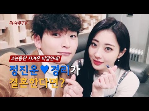 [더사주] 군대에서도 이어온 사랑! 정진운, 경리가 결혼한다면?