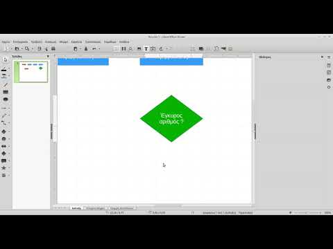 LinreOffice Draw -