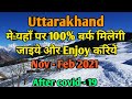 Best places for snow in uttarakhand ! 100% snow fall Milegi hi milegi uttarakhand ke in Places par