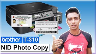 Brother DCP T310 NID 2 in 1 Id Card Photocopy Bangla. Brother dcp t-310 photo copy.