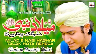 Milad E Nabi Hashar Talak Hota Rehega | Ghulam Mustafa Qadri | New Rabi Ul Awwal Naat 2023 | Hi-Tech