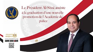 Le Président Al-Sissi assiste à la graduation d'une nouvelle promotion de l'Académie de police screenshot 5