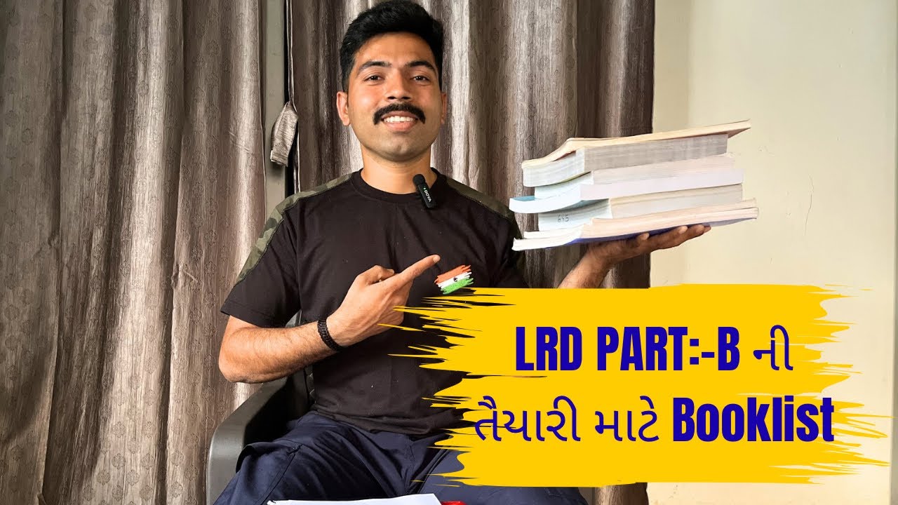 LRD Part:-B ની તૈયારી માટે Booklist 📚 #booklist #policebharti #gujaratpolice 
