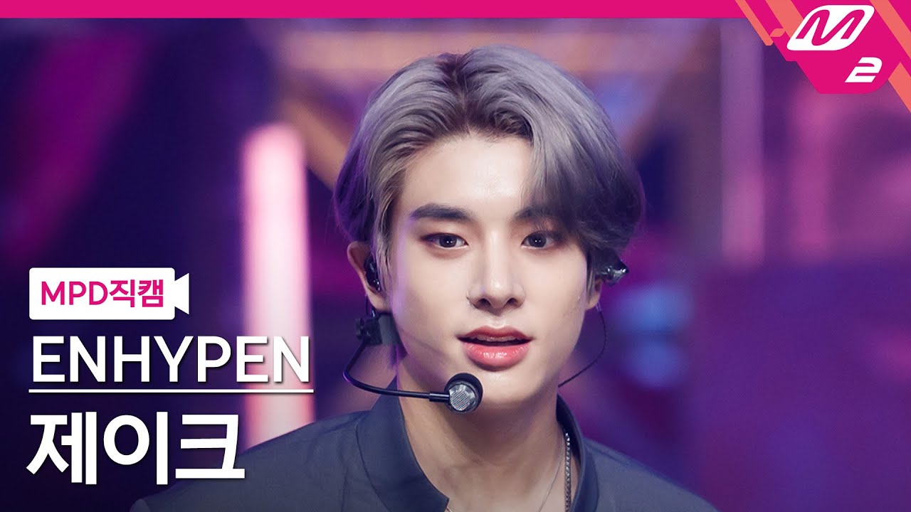 [MPD직캠] 엔하이픈 제이크 직캠 4K 'Future Perfect (Pass the MIC)' (ENHYPEN JAKE FanCam) | @MCOUNTDOWN_2022.7.7