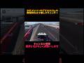 SRTメンバーのアグネスさん〇〇〇からやられても立て直すテクニック#gt7 #granturismo7 #事故 #グランツーリスモ7 #ps4 #ps5