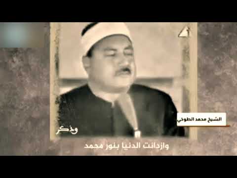 حاله واتس تواشيح واذدانت الدنيا بنور محمد من اجمل واشهر ابتهالات الشيخ محمد الطوخي
