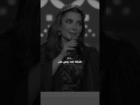 أصاله نصري واحد من جمهور قالها احبك اكسبلور