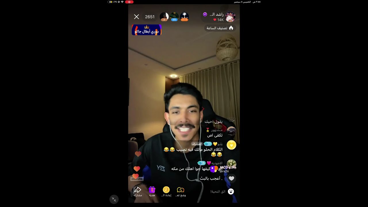 بث راشد العنزي وجاز العنزي وأنس وسلطان العنزي 🤣 - بث جاكو الخميس