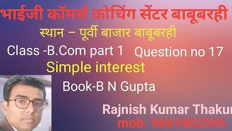 #commerce  b com part 1 chap simple interest question no 17 book B N Gupta
