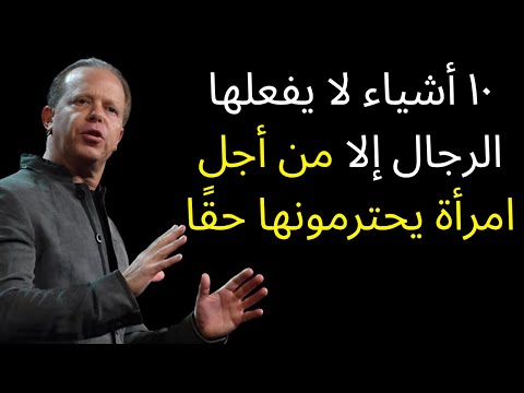 ١٠ أشياء لا يفعلها الرجال إلا من أجل امرأة يحترمونها حق ا