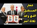 يالا باموس (YallaVamos2030)شعار المستقبل الذي وحّد ثلاثة أمم المغرب وإسبانيا والبرتغال مونديال 2030