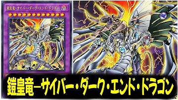 Cyber Style DECK | Cyberdark End Dragon 2023 | EDOPRO